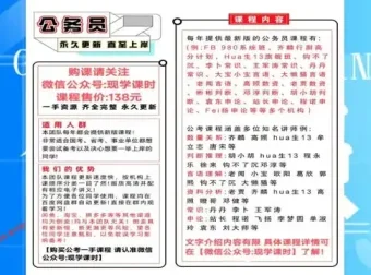 2025国考行测高分计划：数资、判断与言语全攻略