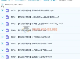 马凯鹏高二化学2023寒假班课程