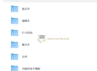 300+套分类电子手账笔记模板：多样风格，满足多元记录需求