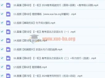 张彩琪 2024 高三高考英语 A 班暑假课程