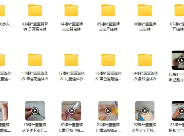 宝宝裤子编织精品款式24例教程合集
