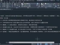 CAD2020二维绘图从入门到精通课程
