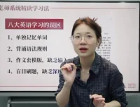 春花老师2025英语系统精读直播课：掌握高效精读技巧