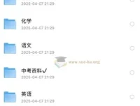 乐乐课堂初中化学课程合集（北京版、沪教版等多版本）