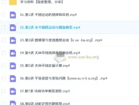 2025年许纪跃高中高一物理全年课程