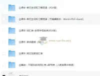新人教版高中英语课本词汇表与默写表