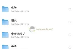 乐乐课堂初中化学课程合集（北京版、沪教版等多版本）