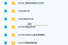 2300份+各学科自学考试真题