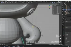 海龙Blender IP设计全流程实战课程：从概念到成品