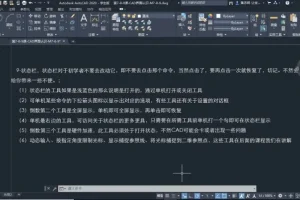 CAD2020二维绘图从入门到精通课程