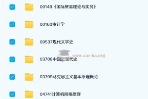 2300份+各学科自学考试真题