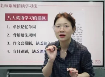 春花老师2025英语系统精读直播课：掌握高效精读技巧