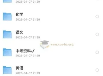 乐乐课堂初中化学课程合集（北京版、沪教版等多版本）