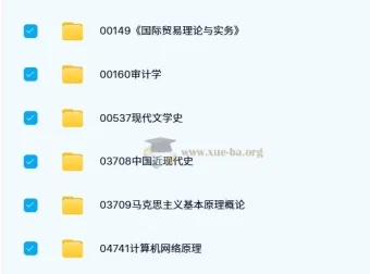 2300份+各学科自学考试真题