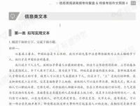 闫凯2024高三语文考前冲刺点拨课程