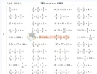小学数学1 – 6年级10000题练习题合集