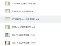 小甲鱼《零基础入门学习Python》(全96集)课程