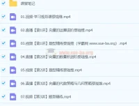 2024高中高一数学蔡珑维春季班课程