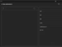 BiniwareRun快速启动工具中文版
