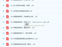 2027考研政治：腿姐全程课程