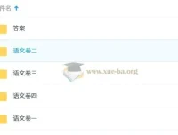 作业帮2025初三语文中考密训卷