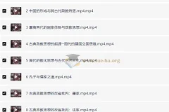 吴展良教授：中国思想史课程