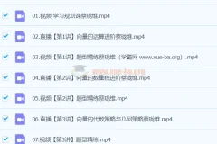 2024高中高一数学蔡珑维春季班课程