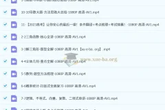 一数《高中数学最后10课》2023 – 2024版