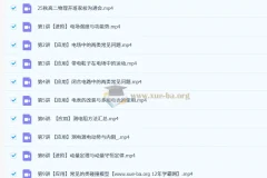 高明静2026高中高二物理一轮暑假班与秋季班