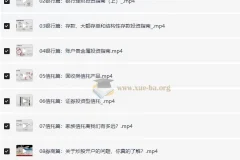 金融小白财富管理课：银行、信托、公募等多品类投资全解析