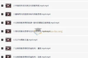 吴展良教授：中国思想史课程