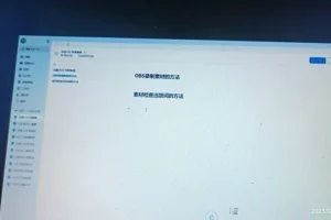 余文：小红书无人直播带货实战课：64节干货教学