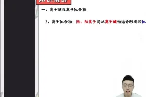 2024高一化学必修一速成课：重难点精讲、实验与解题技巧