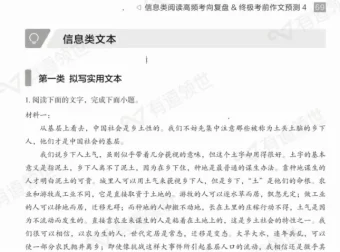 闫凯2024高三语文考前冲刺点拨课程