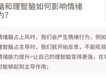 情绪管理集训营：提升情绪控制力的自我帮助资源