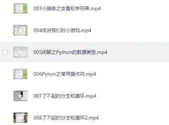 小甲鱼《零基础入门学习Python》(全96集)课程