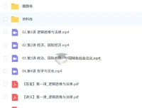 朱法垚2025高三高考政治点睛班：助力冲刺高考