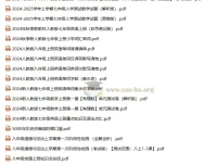 2024年9月初中七八九年级学习资源汇总（无水印）