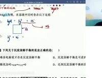 2024高二化学暑假班：热效应、原电池、电解池精讲（高展主讲）