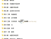 步步高2025年高考物理一轮复习资料