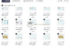 范老师小学数学几何思维动画课：900节思维提升课程