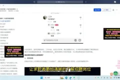 宝哥揭秘：抖音招聘号月赚20万实战玩法