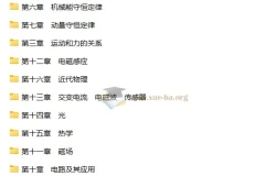 步步高2025年高考物理一轮复习资料