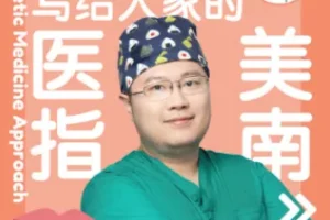 协和肖一丁医生《写给大家的医美指南》：专业医美科普书籍