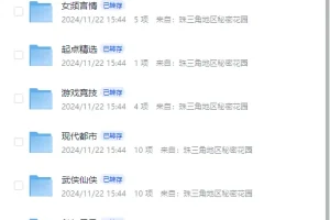 起点爆款小说超级合集：涵盖多题材超3600本小说