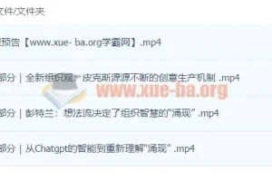《团队智慧如何像AI般涌现》课程介绍
