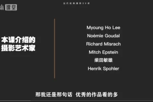 吴晓隆《当代经典摄影20讲：如何理解大师之作》