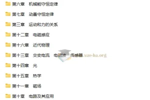 步步高2025年高考物理一轮复习资料