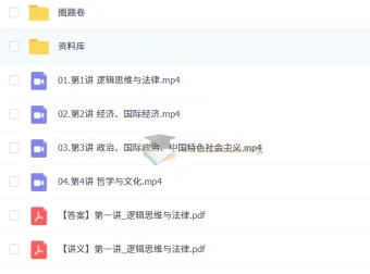 朱法垚2025高三高考政治点睛班：助力冲刺高考