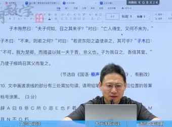 北大名师国家玮2024高考语文冲刺全套：作文热点+阅读技巧+真题解析